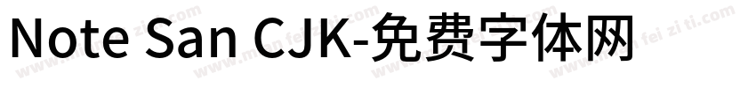 Note San CJK字体转换